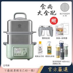 BUYDEEM北鼎｜多功能雙層蒸燉鍋G561 歷史價格詳細信息