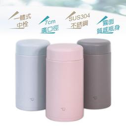 ZOJIRUSHI 象印 SW-HAE55 550ml 可分解杯蓋 不鏽鋼 真空 保溫瓶 歷史價格詳細信息