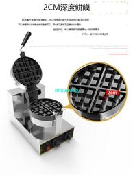 旋轉華夫餅機商用單頭華夫爐雙面加熱可麗餅機格子鬆餅機烤餅機 歷史價格詳細信息