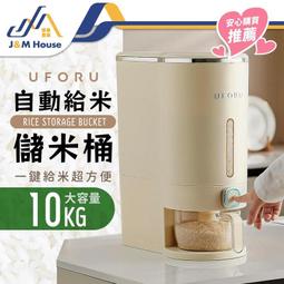 廚房收納 米桶 米缸 米箱 密封桶 防潮 防蟲 儲米 飼料桶 保鮮箱 儲物盒 麵粉桶 穀物收納 掀蓋盒 【H0426】 歷史價格詳細信息