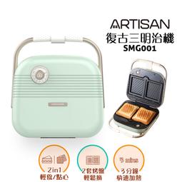 iNNOHOME SMG001 2in1 復古三明治機 加贈專用鬆餅烤盤 歷史價格詳細信息