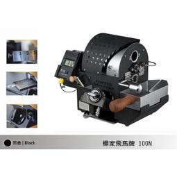 楊家 飛馬牌 690N 螺旋平刀 電動磨豆機 歷史價格詳細信息