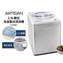ARTISAN 2.5L方塊製冰機 ICM1588 奧的思 (全店免運刷卡) 歷史價格詳細信息