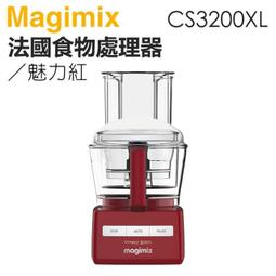 【法國 Magimix 】CS3200XL 廚房小超跑食物處理器+冷壓果汁(2色可選)-福利品 歷史價格詳細信息