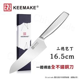 【日本極KEEMAKE】日本極 高碳鋼 輕巧極緻一體構造 不鏽鋼刀-2入組(牛刀+中華菜刀) 歷史價格詳細信息