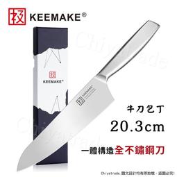 【日本極KEEMAKE】日本極 高碳鋼 輕巧極緻一體構造 不鏽鋼刀-2入組(牛刀+中華菜刀) 歷史價格詳細信息