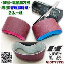 耐銳 KE-3000+磨刀輪+細砂+贈小冷凍刀 歷史價格詳細信息
