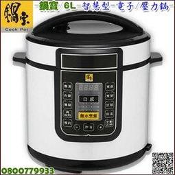 免運壓力鍋 高壓鍋燃氣電磁爐通用 蒸籠 壓力鍋家用小迷你人熱賣【優妮好貨】 歷史價格詳細信息