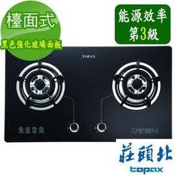 【免運費 含基本安裝 私訊更優惠】TCL 臥式 變頻 冷凍櫃 F200CFW 冰箱 變頻冰箱 200公升 上掀式 歷史價格詳細信息