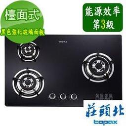 【免運費 含基本安裝 私訊更優惠】TCL 臥式 變頻 冷凍櫃 F200CFW 冰箱 變頻冰箱 200公升 上掀式 歷史價格詳細信息