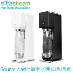 SodaStream Source plastic氣泡水機 黑/紅/白 自動扣瓶 廠商直送 歷史價格詳細信息