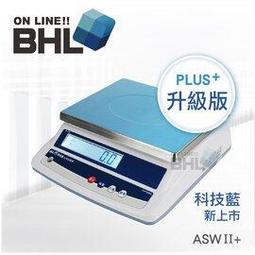 【BHL 秉衡量】高精度防干擾智能烘焙料理秤 BHM+-10K〔10kgx0.5g〕(電子秤/料理秤/烘焙秤) 歷史價格詳細信息