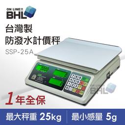 【BHL 秉衡量電子秤】304不鏽鋼全防水計重秤 IW+-3K(IP65全防水防塵等級/防水電子秤) 歷史價格詳細信息