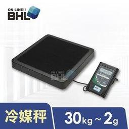 全館免運【BHL秉衡量1/30000高精度白光計重秤<br>新色上市-科技藍<br>ASWII+  3K 6K 15K 30K 歷史價格詳細信息