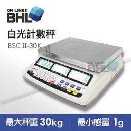 全館免運【BHL秉衡量1/30000高精度白光計重秤<br>新色上市-科技藍<br>ASWII+  3K 6K 15K 30K 歷史價格詳細信息