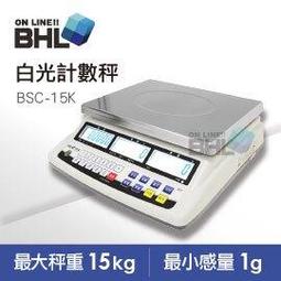 全館免運【BHL秉衡量1/30000高精度白光計重秤<br>新色上市-科技藍<br>ASWII+  3K 6K 15K 30K 歷史價格詳細信息