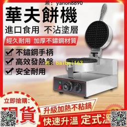 110v鬆餅機 商用鬆餅機 格子餅機 華夫餅機 圓形鬆餅機 鬆餅機 waffle baker 歷史價格詳細信息