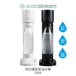 二手SodaStream氣泡水機+鋼瓶(測試可以運轉歡迎自取 歷史價格詳細信息
