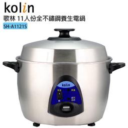 【304不鏽鋼!歌林 1.5L多功能美食料理鍋】電煮鍋 快煮鍋 美食鍋 蒸鍋 湯鍋 燉鍋 電火鍋 泡麵鍋 AB1174 歷史價格詳細信息