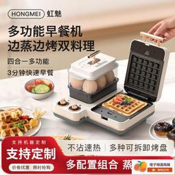 輕食華夫餅機 甜甜圈家用機 鬆餅機 三明治機 內附三明治烤盤 吐司機 三明治機 輕食機 早餐機 歷史價格詳細信息
