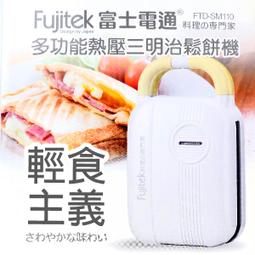 富士電通 多功能燒烤/章魚燒盤 附三烤盤FTD-EB01 歷史價格詳細信息