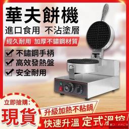【鳳凰】110V美規三明治機華夫餅機三合一加熱電餅鐺牛排機帕尼尼早餐機 歷史價格詳細信息