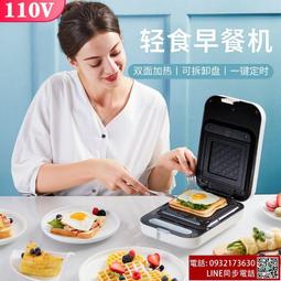 日本華夫餅雞蛋仔機家用多功能早餐機迷你三明治定時電餅鐺小型 歷史價格詳細信息
