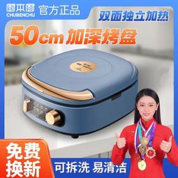 加深加大電餅鐺家用雙面加熱煎烤機煎餅機電餅檔烙餅鍋涮烤鍋不沾 歷史價格詳細信息