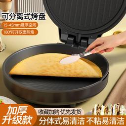 大號電餅鐺家用雙面加熱電餅檔懸浮加深煎烤餅機薄餅機烙餅鍋 歷史價格詳細信息