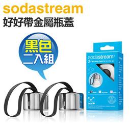 【原廠】公司貨 Sodastream 氣泡水機專用 二氧化碳盒裝鋼瓶425g 全新旋轉鋼瓶 快扣鋼瓶 恆隆行特約商店 歷史價格詳細信息