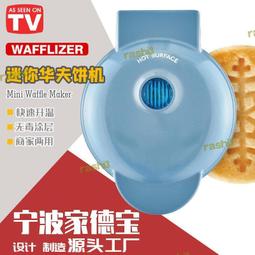 【迷你鬆餅機】華夫餅機 110v電壓早餐機 華夫餅機 麵包機 烘焙糕機 薄餅機 鬆餅機 華夫機 家用 營養 雙面加熱 歷史價格詳細信息