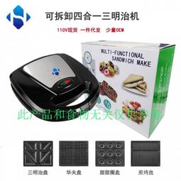 110V三明治機華夫餅機早餐機雞蛋仔吐司甜甜圈網紅日本加拿大 歷史價格詳細信息