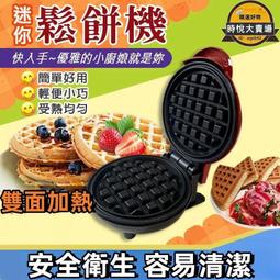 華夫餅機鬆餅雪糕皮機格子烤餅機旋轉電熱華夫爐烤餅爐可麗餅商用 歷史價格詳細信息