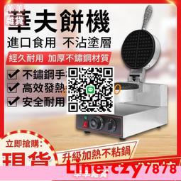 營業用鬆餅機可旋轉 厚片鬆餅 費商用 家用 品 標準型 格仔餅 華夫餅 高階款可旋轉鬆餅機 厚片鬆餅機 歷史價格詳細信息