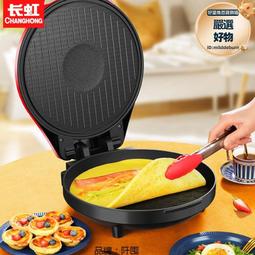電餅鐺電餅檔雙面加熱烤盤家用可拆卸全自動薄餅機jks3082 歷史價格詳細信息