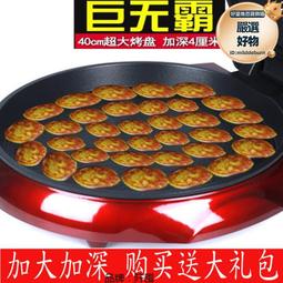 電餅鐺家用加深加大號口徑電餅檔雙面加熱新款自動斷電烙餅鍋 歷史價格詳細信息