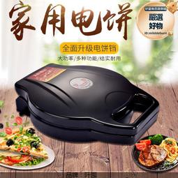 電餅鐺家用烤餅機薄餅機煎餅機小型懸浮雙面加熱烙餅鐺鍋 價格比較,價格查詢,歷史價格詳細信息