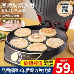 電餅鐺電餅檔雙面加熱烤盤家用可拆卸全自動薄餅機jks3082 歷史價格詳細信息