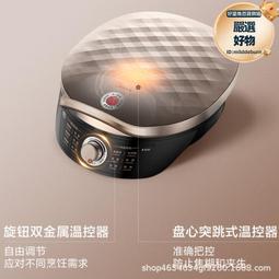 美/的電餅鐺 WJH3002 煎烤機家用雙面加熱煎烙餅鍋旋控式加深 歷史價格詳細信息