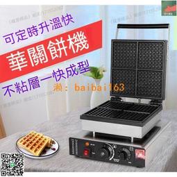 110V營業用鬆餅機 電松餅機 圓形窩夫餅機 華夫日式銅鑼燒 電熱松餅機 華夫餅機華夫爐 格子餅機早餐機926 歷史價格詳細信息
