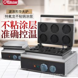 華夫餅機 鬆餅機 電熱格子餅機 雙頭華夫餅爐子 商用鬆餅爐 糕點機 點心機 電餅鐺 歷史價格詳細信息
