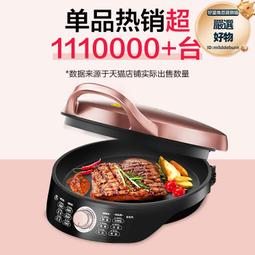 薄餅機加深加大煎鍋不沾煎烤機電鍋電餅鐺雙面加熱家用烙餅鍋烤餅 歷史價格詳細信息