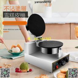 華夫餅機鬆餅機格子華夫餅餅機華夫餅爐華夫餅機器華夫餅電烤爐 歷史價格詳細信息