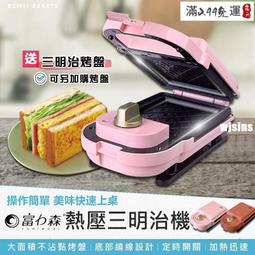 【小朋】！保固一年｜【熱壓三明治點心機】吐司機 鯛魚燒機 鬆餅機 糕機 烤麵包機 三明治機 熱壓吐司機 價格比較,價格查詢,歷史價格詳細信息