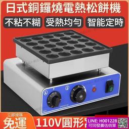 華夫餅機 鬆餅機 電熱格子餅機 雙頭華夫餅爐子 商用鬆餅爐 糕點機 點心機 電餅鐺 歷史價格詳細信息
