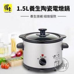 ＝易購網＝✦全館免運✦【鍋寶】3.5L不銹鋼陶瓷電燉鍋(SE-3050-D) 歷史價格詳細信息