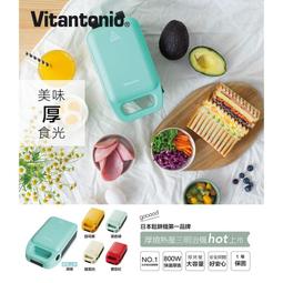 日本Vitantonio 小V多功能計時鬆餅機 (熱情紅 VWH-50B-R) 歷史價格詳細信息