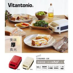 日本Vitantonio 小V多功能計時鬆餅機 (熱情紅 VWH-50B-R) 歷史價格詳細信息