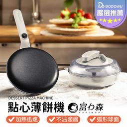 嘟選好物【富力森 兩用式吸塵器】 保固一年 無線吸塵器 強力吸塵器 手持吸塵器 直立式吸塵器 水洗濾網 吸塵器 歷史價格詳細信息