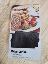 Vitantonio鬆餅機銅鑼燒烤盤 PVWH-10-PK 歷史價格詳細信息